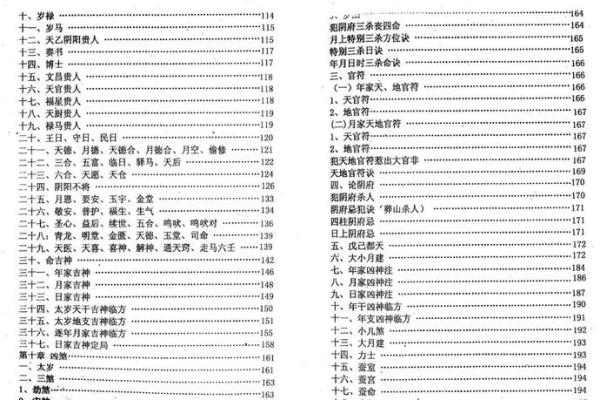 白鹤鸣八字