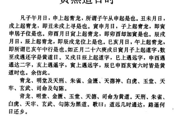 你的八字是否逢对时辰
