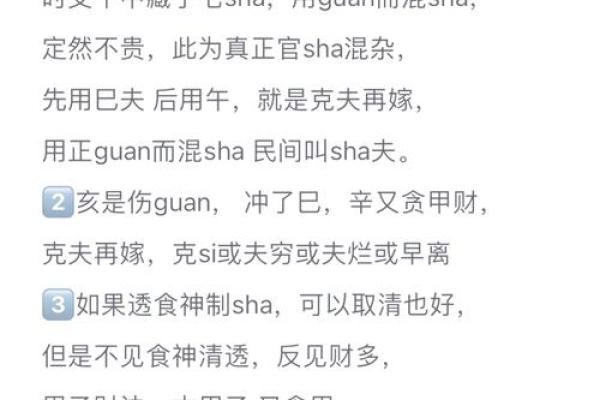 官杀混杂的女命做小三 可以转正小三的八字