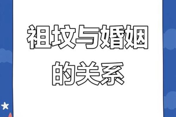婚姻风水细节导致你感情不顺利