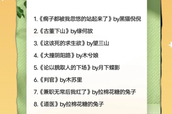更好的风水_更好看的风水小说