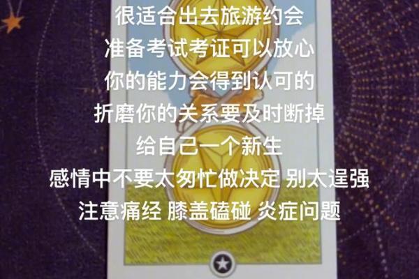 塔罗测试：九月健康运？