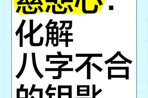 心大八字
