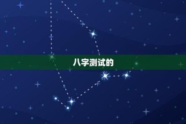 八字算运势免费测试