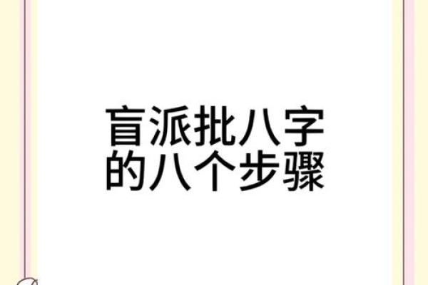 搞笑八字