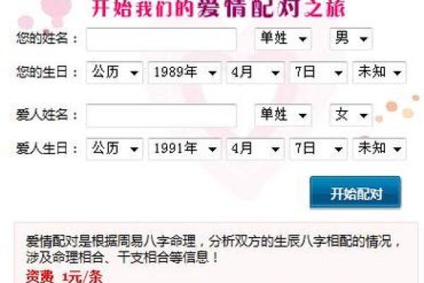 免费姓名配对测试在线网,姓名配对测试两人关系免费