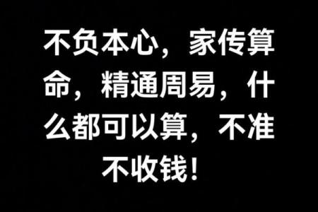 算命人说的话你信不信