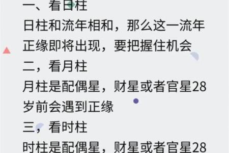 算命流年运程如何看财运