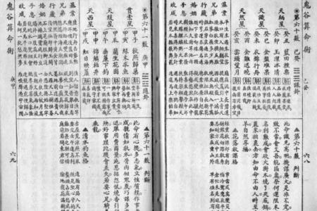 有哪些书是讲中国算命的书