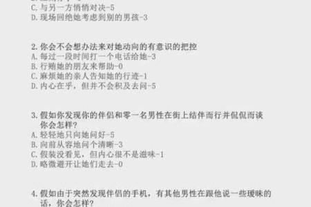 测试你的感情状况  最准的感情测试