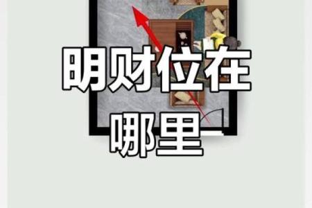 客厅招财风水布局，让你马上有钱