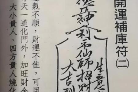 八字财库打开