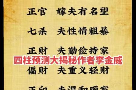 四柱预测：你会变成胖子吗？会发胖的八字有什么特点？