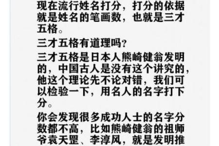 算命三才是什么意思,三才五格起名