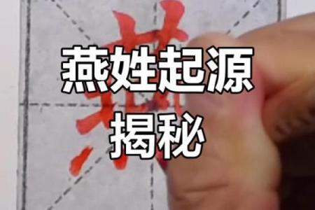姓燕的名人-姓名学-华易算命网姓名