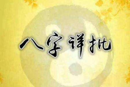八字很厉害
