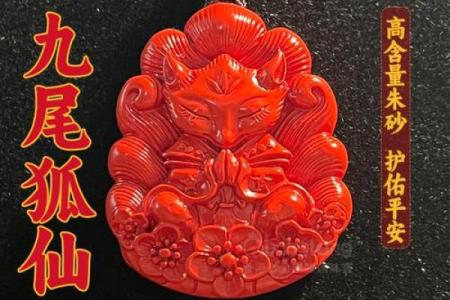 八字吉祥物