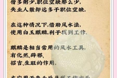 如何利用风水来提升职场事业运