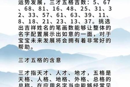 八字与三才是怎样配置的