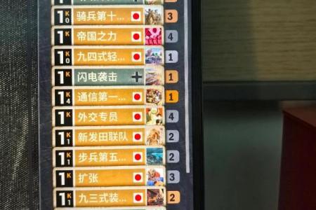 日德八字