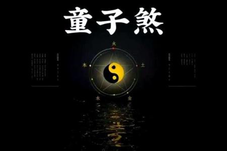 算命说是童子一定要化解吗？