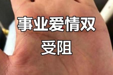 事业线和感情线连在一起的人风水好不好