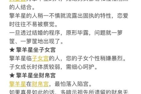 紫薇斗数的见是什么意思