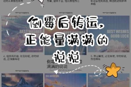 倒霉的人如何通过风水知识转运