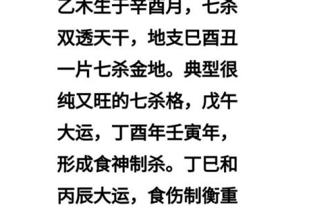 食伤旺的女命八字特征 女命八字食伤旺如何化解