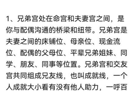 紫薇斗数两临宫