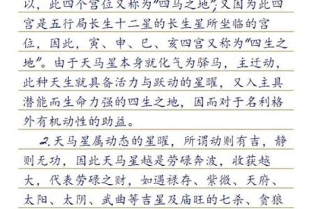 紫薇斗数星象都是什么意思