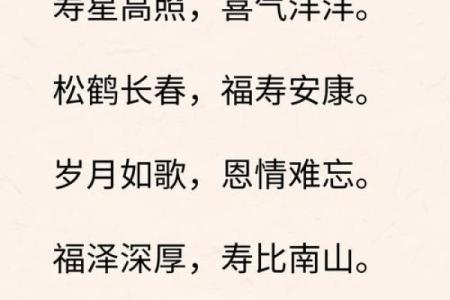 八字短寿