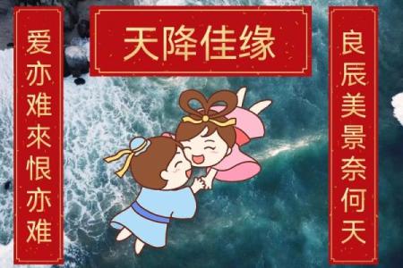 算命先生算过的爱情怎么样