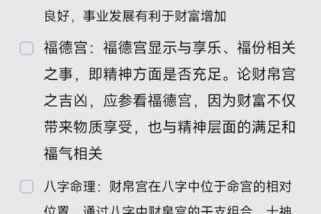 太阴在财帛宫，紫微斗数太阴在财帛宫