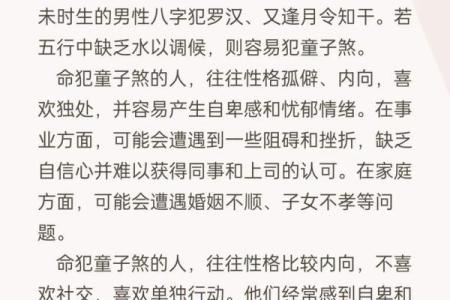 常用八字神煞介绍 魁罡贵人