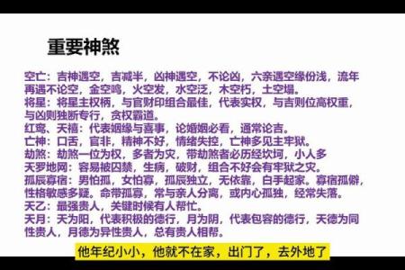 八字视频讲得更好