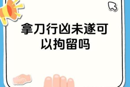 算命说命里带刀