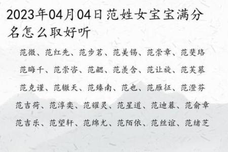 狗年起名生辰八字