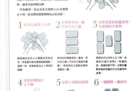 扑克算命1到13的含义讲解图片