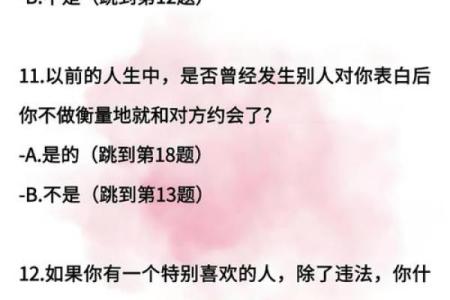 心理测试酱姓名配对 心理测试名称与结果？