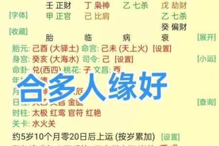 八字木土交战会怎样,木土交战怎样化解