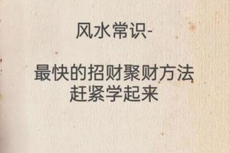 店铺如何增加财运风水 风水招财方法
