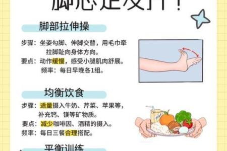 八字脚多的原因及如何缓解