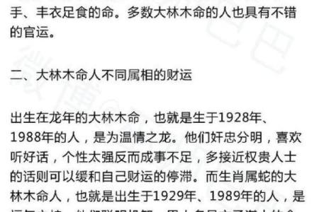 八字识命原理是什么意思