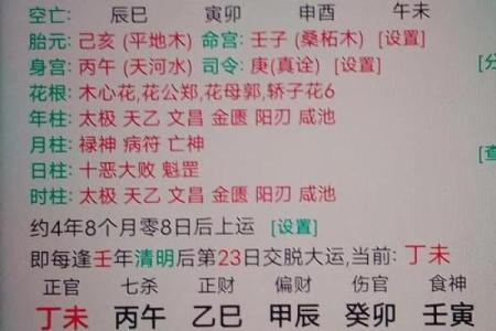 八字算命入门