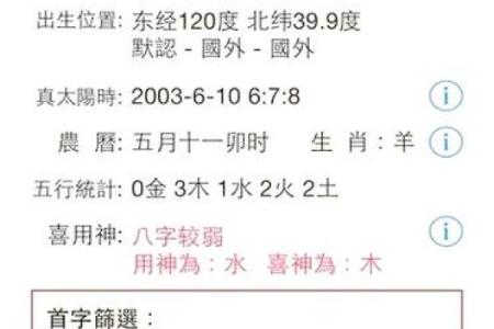 名字测分打分免费测试