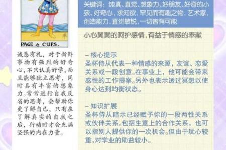 塔罗牌测试：一月事业运情况？