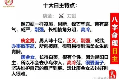 八字个签高冷