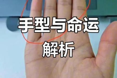 手型算命：你是什么手型？