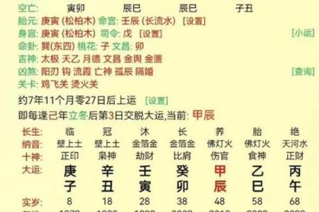 八字霹雳火命好不好